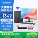 酷開(kāi) 創(chuàng)維電腦 八核主機(jī)辦公商用電腦臺(tái)式機(jī)全套整機(jī)（AMD八核A9 8G 256G M.2 WiFi）23.8英寸顯示器