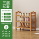 絲竹閣 家用門(mén)口鞋架實(shí)木落地置物架簡(jiǎn)易收納鞋柜多層玄關(guān)放鞋客廳儲物 3層50長(cháng)(原色平板)