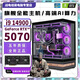 七彩虹RTX5070/RTXA5500頂配獨(dú)顯+英特爾i9 14900/i7 4700/i5 14600臺(tái)式電腦游戲電競(jìng)直播AI設(shè)計(jì)組裝主機(jī) 配置一丨i5 12490F+RTX5070 12G RTX