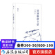 詩(shī)詞格律十講 王力漢語言文學(xué)古代詩(shī)歌研究傳統(tǒng)文化書籍 后浪
