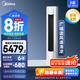 美的空調(diào)柜機(jī) 智行Ⅱ 新一級(jí)能效 智能變頻冷暖 家電國家補(bǔ)貼 家用立式客廳空調(diào) 大3匹 一級(jí)能效 智行Ⅱ 廣角送風(fēng)