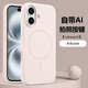 斯幻柯適用蘋果16液態(tài)硅膠手機(jī)殼iPhone16相機(jī)按鍵全包Magsafe磁吸16自帶AI相機(jī)觸控防摔殼磁吸-櫻花粉