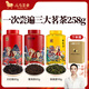 八馬茶業(yè) 紅茶 大紅袍 鐵觀(guān)音 普洱 龍井茶 任選 茶葉自己喝 罐裝 贈禮袋 258g（大紅袍+熟普+鐵觀(guān)音）