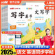 【年級(jí)上下冊(cè)可選】2025秋優(yōu)翼寫字高手上冊(cè)下冊(cè)同步字帖練字帖語(yǔ)文英語(yǔ)古新特寫好規(guī)范字新領(lǐng)程 四年級(jí)上 寫字高手 語(yǔ)文 人教版