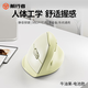 前行者Q7人體工學(xué)無線鼠標(biāo)藍(lán)牙雙模靜音垂直立式男女生高顏值辦公游戲家用臺(tái)式電腦筆記本iPad中小手通用 牛油果【無線2.4G+藍(lán)牙5.0雙?！? title=