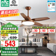 雷士（NVC）風扇燈 新中式吊扇燈 餐廳客廳高顯指吊燈遙控一級能效省電 【高顯指/1級智能】50寸100瓦韶華
