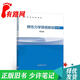 【正版舊書(shū) 少量筆記】彈性力學(xué)簡(jiǎn)明教程(第五版)徐芝綸高等教育出版社9787040498714