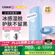 Ulike ME【政府補貼15%】藍寶石冰點脫毛儀女生全身大學生送女友禮物