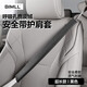 BIMLL B汽車安全帶護(hù)肩套加長(zhǎng)透氣防勒脖車內(nèi)飾用品四季通用保護(hù)套