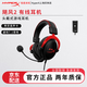 HYPERX極度未知Cloud2颶風2耳機帶靈音聲卡颶風3吃雞cs頭戴式游戲 颶風2 黑紅