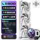 TCOMAS鈦鉭LX800 PRO 360白色一體式CPU水冷散熱器 IPS雙屏幕圓形方形 ARGB光效 支持intel/AMD
