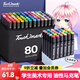 Touch mark馬克筆雙頭油性水彩筆速干記號筆學(xué)生動(dòng)漫美術(shù)筆芯畫(huà)筆套裝生日文具禮物開(kāi)學(xué)必備 【動(dòng)漫色系】80色