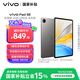 vivo Pad SE國家補貼12.3英寸2.5k護眼屏學(xué)生網(wǎng)課娛樂影音AI智慧學(xué)習(xí)辦公6+128GB深灰色標(biāo)準(zhǔn)版