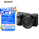 索尼（SONY）Alpha 6400 APS-C畫幅標(biāo)準(zhǔn)單鏡套裝 SELP1650二代 鏡頭（ ILCE-6400K/A6400K）