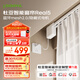 杜亞Real5藍(lán)牙2.0版智能電動窗簾家居自動窗簾電機(jī)語音控制不含布 3米直軌定制藍(lán)牙版包安裝