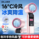 PLUZZ【爆賣(mài)100萬(wàn) + 】制冷手持小風(fēng)扇半導體制冷隨身攜帶小型靜音電風(fēng)扇USB充電戶(hù)外長(cháng)續航降溫 【少女粉】制冷手持風(fēng)扇 |長(cháng)續航 法國設計金獎+運動(dòng)冠軍推薦品牌