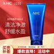 AHC洗面奶 專研B5玻尿酸水盈潔面乳180ml 深層清潔保濕舒緩 女士男士 B5洗面奶180ml