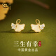 珍尚銀中國(guó)黃金S925銀耳釘女耳環(huán)飾七夕情人節(jié)禮物生日女生送女朋友老婆
