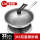 雙立人高端炒鍋蜂窩316不銹鋼炒鍋平底煎鍋炒菜鍋不粘鍋不銹鋼 316蜂窩 【帶蓋】 32cm 316雙面屏炒鍋