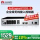 華為（HUAWEI）無線AC控制器AirEngine9700S-S (10個千兆以太口,2個萬兆SFP+)可管理128AP