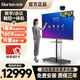 【升級版】皓麗55/65/75/86/98會(huì )議平板一體機會(huì )議機教學(xué)一體機電子白板智慧屏廣告屏數字標牌 【升級版】86英寸+同屏器+推車(chē)