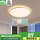 雷士照明（NVC）led吸頂燈臥室燈房間燈智能燈具吸頂燈大氣現(xiàn)代簡約吸頂燈主臥燈 【纖悅】24W三色調(diào)光
