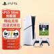 PlayStation 索尼ps5游戲機 家用高清藍光8K電視游戲機 PS5 Slim游戲主機 國行版 PS5 Slim光驅版雙手柄＋FC25