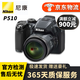 尼康（Nikon）COOLPIX P1000 P900S S9500 9600二手數(shù)碼CCD卡片相機 尼康P510 光學變焦42倍 95成新