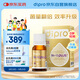 迪輔樂（DIPRO）小金瓶Bb-12 Plus升級版腸胃益生菌嬰幼兒滴劑10ml新生早產(chǎn)兒適用