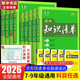【新華正版包郵】初中知識(shí)清單2026新版全彩版 初中七八九年級(jí)通用知識(shí)點(diǎn)大全基礎(chǔ)知識(shí)手冊(cè) 曲一線(xiàn)中考總復(fù)習(xí)全國(guó)通用工具書(shū) 數(shù)學(xué)