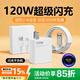 掌之友適用小米120W充電器15pro/14pro/13/12pro充電頭適配67W/90W快充頭紅米k70/80/60/50pro原閃充套裝 氮化鎵【適用小米120W快充頭-1.5米線套裝】