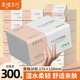 幸福生活紙巾抽紙 4層 300張*30大包整箱批發(fā)家用餐巾面巾紙衛生紙