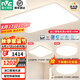雷士（NVC）吸頂燈全光譜護(hù)眼客廳燈簡(jiǎn)約臥室燈智能套餐LED照明燈具普瑞白雪S 【全光譜智控】三室一廳快裝快接