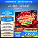 長虹電視75D66F-G1 75英寸144Hz高刷 4+32GB大內(nèi)存 智慧大屏液晶平板電視機 家電以舊換新國家補貼20%
