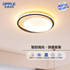 歐普（OPPLE）42瓦吸頂燈客廳臥室燈智控調(diào)光LED照明燈具14㎡包安裝 悅家5