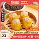 包道【79任選5件】鮮豬肉干蒸燒賣(mài)多汁燒麥廣式點(diǎn)心早茶速食早餐面點(diǎn) （新品）黑椒雞肉干蒸300g12個(gè)裝