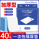 Love Shore成人護(hù)理墊老人用一次性隔尿墊尿不濕嬰兒產(chǎn)褥墊大號(hào)40片80x90cm 
