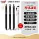 uni三菱濃墨黑科技小濃芯中性筆uniball one按動式學生黑色水筆速干簽字筆辦公書寫文具 黑色筆桿3支 黑芯 0.5mm