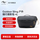 巔峰設(shè)計(jì)Peak Design 戶外隨行單肩攝影包 Outdoor Sling 適用微單相機(jī)無人機(jī)數(shù)碼配件收納包 PD斜挎包腰包 戶外隨行包 4L-黑色