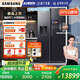 三星（SAMSUNG）【新品國(guó)補(bǔ)20%】AI神冰箱5系Ultra款 615L雙開(kāi)門自動(dòng)制冰一級(jí)能效自動(dòng)開(kāi)門 黑 RS90F65C1FSC