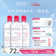 BIODERMA【官方正品】貝德瑪爆款舒妍潔膚液卸妝水敏感肌溫和清潔 【合計到手1500ml】粉水卸妝水
