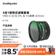 斯莫格（SmallRig）4726 可調(diào)減光鏡ND2-32圓形CPL偏振鏡67mm星芒黑柔磁吸MagEase蘋果安卓手機(jī)濾鏡