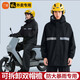 丁晴雨衣雨褲套裝全身防暴雨外賣騎手專用分體式電動(dòng)車騎行騎行干活 分體式雙口袋 黑色-可拆卸雙帽檐 XL 1件