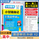 2025適用小甘隨身記圖書(shū)高中基礎(chǔ)知識(shí)小冊(cè)子高一高二高三通用必修選擇性必修新高考新教材版 高中英語(yǔ)單詞（外研版）Y2 新教材