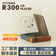 賽塔林（syitren）R300復古CD機播放器發(fā)燒級HIFI高音質(zhì)便攜式CD播放機聽(tīng)專(zhuān)輯藍牙音箱隨身聽(tīng)音響男女生情人節日禮物 木紋棕【復古CD機不含喇叭】 官方標配