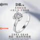 DR CK鉆戒女1克拉經典牛頭款求婚訂婚鉆石戒指情人節(jié)送女友 一克拉莫桑鉆戒/D級/3EX/VVS 活口大小可以調節(jié)