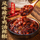 云山半貴州辣子雞醬油辣椒醬248g 風(fēng)味雞油雞肉丁香辣下飯菜調(diào)味醬