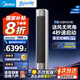 美的（Midea）全面風 3匹 一級能效 風尊二代 客廳立式空調(diào) 省電大風量柜機變頻冷暖空調(diào) 3匹 一級能效 25年新款 全面風