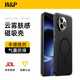W&P適用紅米K80至尊版手機(jī)殼REDMI k80至尊版磁吸保護(hù)套磨砂親膚防摔超薄鏡頭保護(hù)防指紋高端殼透黑wp