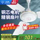鉆石牌（DIAMOND）【國(guó)家補(bǔ)貼】吊扇電風(fēng)扇大風(fēng)力1.4米48/56寸樓頂家用客廳餐廳輕音風(fēng)扇銅芯宿舍工廠吊頂風(fēng)扇MX 48寸白色銅芯三葉吊扇 【加大電機(jī)100W】